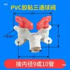 Conector Plug Direto T Conexões Tubo Auto-afundante Aerador de Fundo Pontual Aquicultura Gerenciamento de Rios