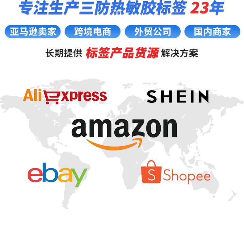 可移热敏合成标签详情页_15
