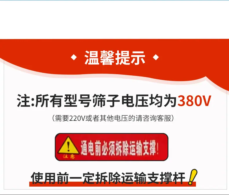振动筛_02