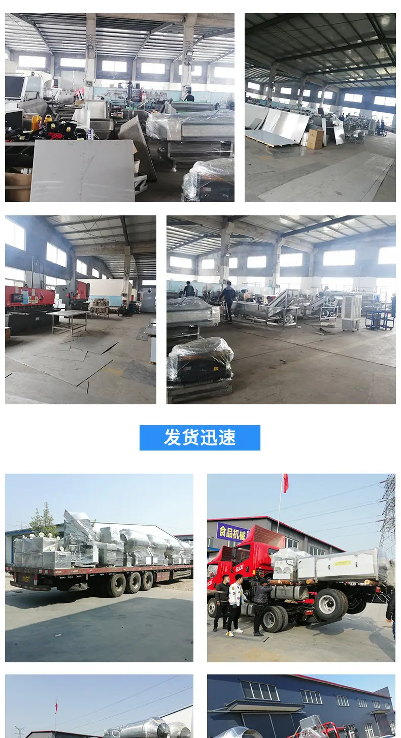 净菜加工设备详情_07.jpg