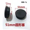 Xinhuiyang tapón de tubo redondo de 51 mm tapón de plástico tapón de plástico PE tubo redondo adecuado para tapón interior de tubo de acero tapón interior tapón de pie