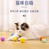 Fábrica de brinquedos de bola silenciosa, bola de brinquedo para gatos, auto-alívio, bola elástica muda, bola de pelúcia, brinquedo engraçado para gatos