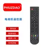 Jkt-106B É Adequado para Controles Remotos de TV LCD, Versão em Inglês, Venda Quente Atacadista Transfronteiriça