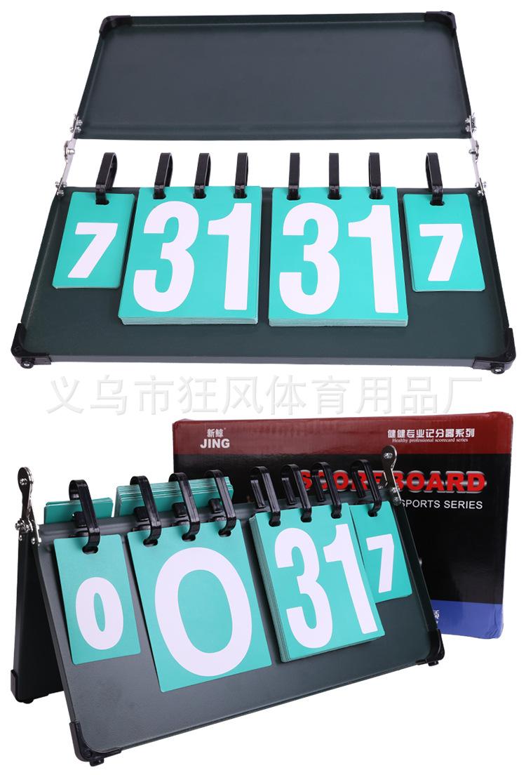 记分牌_10.jpg