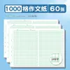 Papel para Ensayo de Inglés del Examen de Admisión Universitaria 2026, Papel para Ensayo de Inglés Doble Cara Formato A4 para Examen de Admisión Universitaria y Examen de Admisión de Posgrado