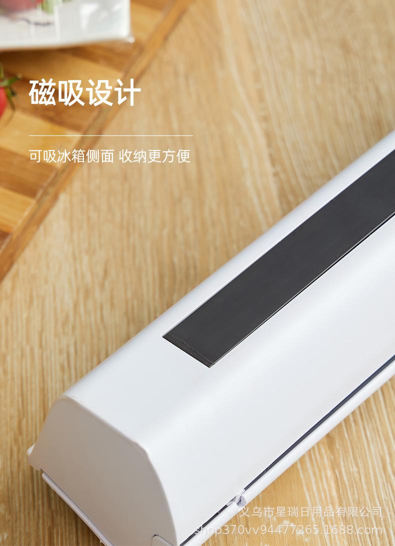 保鲜膜切割器_06.jpg