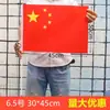 Bandera Roja de Cinco Estrellas de China Bandera de Mano Bandera Pequeña de Fiesta con Palo Bandera Roja Diminuta No. 7 No. Venta al por mayor de 8 cuerdas