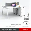 Mobiliario de Oficina Escritorio para Personal Escritorio de Oficina Estación de Trabajo para Personal Escritorio de Computadora Simple Moderno para 4 Cuatro 6 Personas Mesa y Silla para Sala Financiera