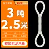 Eslinga de Elevación de Nylon Blanco Hebilla Flexible en Dos Extremos Correa de Elevación de Doble Hebilla Estándar Nacional Cuerda de Grúa Suave Redonda Doble 1 Tonelada