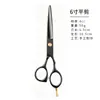 Set de Tijeras de Peluquería de 6 pulgadas Acero Inoxidable 4cr Tijeras Rectas, Tijeras Deslizantes, Herramienta para Cortar Flequillos, Fabricante de Tijeras para Cortar el Cabello