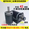[Caja de Engranajes Reductora de Velocidad] Motor 895 Caja de Engranajes Reductora Diámetro Exterior 45mm Reductor Planetario Caja de Engranajes 795