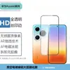 Adecuado para Huawei Pura90Promax Película Templada Anti-Miradas de Pantalla Completa de Alta Definición P90Spro Película Transparente para Lente Impresa en Seda