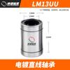 Fabricantes de Rodamientos de Movimiento Lineal de Precisión Venta al por Mayor LM En Stock Serie Extendida Rodamientos Lineales de Deslizamiento Venta al por Menor Transfronteriza