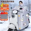 Cubierta de Parabrisas para Vehículo Eléctrico, Funda de Manillar de Invierno, Cubierta de Parabrisas Ampliada y Engrosada, Protector de Cuello, Cubierta de Parabrisas para Vehículo Eléctrico con Forro de Felpa y Engrosada