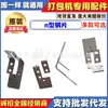 Accesorios para Máquina Empacadora Placa de Acero Nm Cabezal Calentador Combinación Ajuste de Control de Temperatura Transformador Grande Ventilador Pequeño Conjunto de Calefacción Interna Componentes
