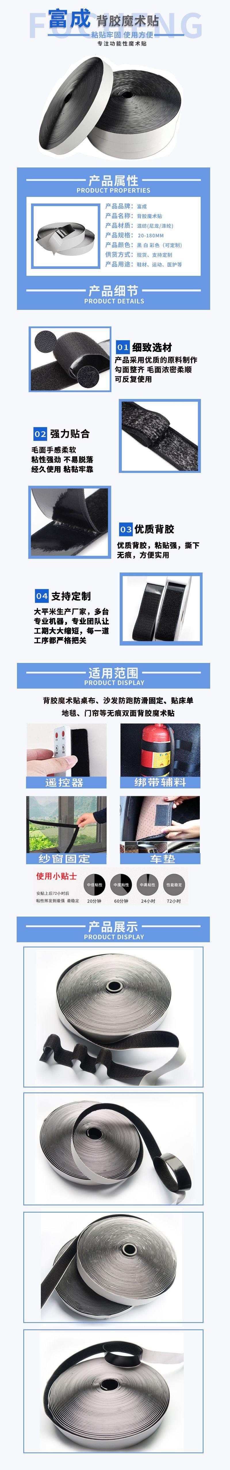 背胶详情页.jpg