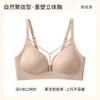 Sujetador push-up de lujo ligero sin costuras con escote en V calado, ligero y cómodo, con copas fijas, sin aros, ropa interior de gel antibacteriana para mujer