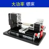 Torno Miniatura Multifuncional, Serra, Retificadora, Furadeira e Fresadora, Máquina-Ferramenta Pequena de Ensino de Laboratório, Oficina de Madeira Diiy
