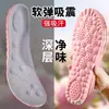 Plantillas Deportivas para Hombres y Mujeres, Amortiguación Completa, Antibacterianas, Desodorantes, Absorbentes de Sudor, Transpirables, Amortiguadoras de Impactos, Plantillas Casuales, Masaje