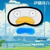 Sanhuo Animation Livro de Amigos de Natsume Periférico Professor Gato Máscara de Olhos Nangkou Sansan Confortável Respirável Bloqueadora de Luz Máscara de Olhos