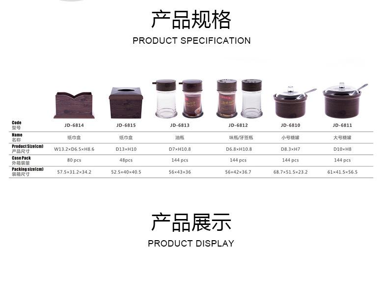 调味瓶_05.jpg
