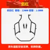 Adecuado para Chunfeng 150Sc-F Barra de Escape para Parachoques Delantera y Trasera Barra Protectora de Cobertura Completa Barra Protectora para Scooter Piezas de Modificación