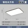 Nuevo Modelo 2025 Luz de Techo LED para Sala de Estar, Rectangular Ultradelgada Simple Moderna Elegante Iluminación Inteligente para Dormitorio
