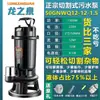 Bomba de esterco bomba de esterco limpeza aquário bomba de esgoto trifásica fossa séptica doméstico 220V máquina de bomba de lama