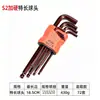 Llave Allen de 9 piezas, herramienta hexagonal interior de alta resistencia, llave de bola alargadora de flor de ciruelo multifuncional, venta al por mayor
