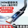 Tecnologia com Luz Carregamento Super Rápido 240W Cabo de Dados Totalmente Compatível Adequado para Huawei Honor Apple 1516 Samsung Xiaomi