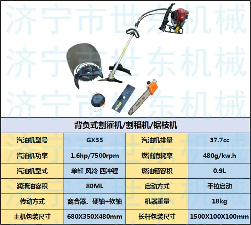 背负式割灌机 (1).png