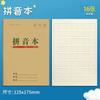 Caderno de Grade Tianzi de Couro 36K para Aluno do Ensino Fundamental, Caderno de Grade Quadrada, Caderno de Escrita de Matemática, Livro de Linguagem, Livro de Pinyin, Livro de Caligrafia