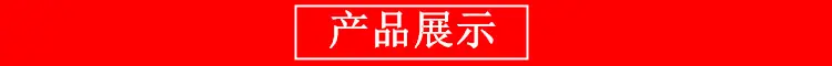 产品展示