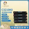 Cartucho de Tóner Lexmark C3210K0 Compatible Adecuado para Impresora Láser a Color C3426Dw/Mc3426I Cartucho de Tóner