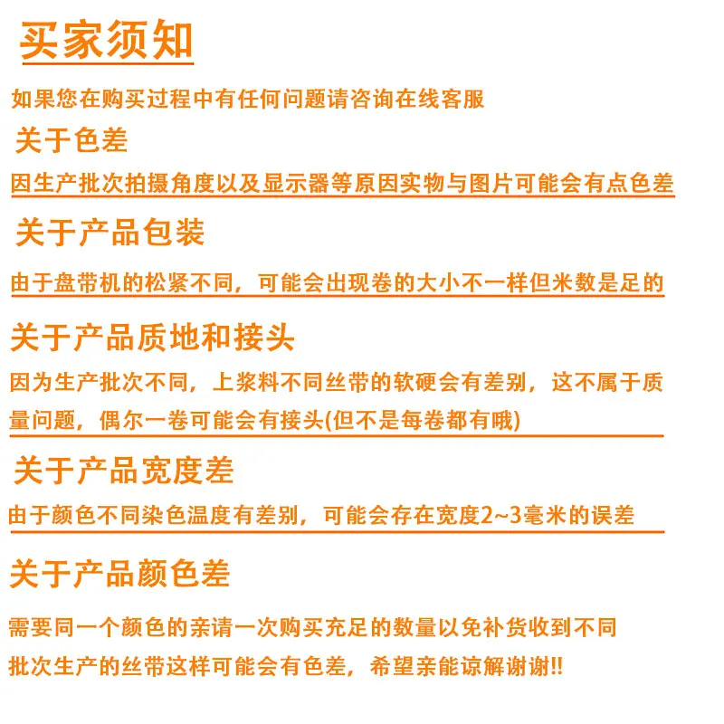 买家须知.jpg