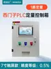 Controlador Cuantitativo de Llenado de Líquidos y Caja de Control de Líquidos Adición Automática de Agua y Sistema de Masa Medidor de Flujo Controlador