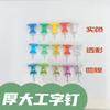 Fabricante de Clavos Grandes en Forma de I con Recubrimiento, Clavos Grandes en Forma de I con Baño de Oro, Plata y Clavos en Forma de I de Colores, Clavos Grandes de Cabeza Grande de Colores Brillantes