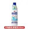 Agente Fixo e Clareador de Cor Uyiku Clothing, Agente de Restauração de Cor de Roupas Velhas, Restaurador de Cor Suave e Brilhante 500ml