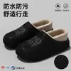 Zapatos de Algodón Impermeables de Suela Gruesa para Hombre 2026 Nuevo Estilo Otoño/Invierno Interiores Hogar Cálidos con Felpa Anti-olor Zapatillas de Algodón para Exteriores Hombre