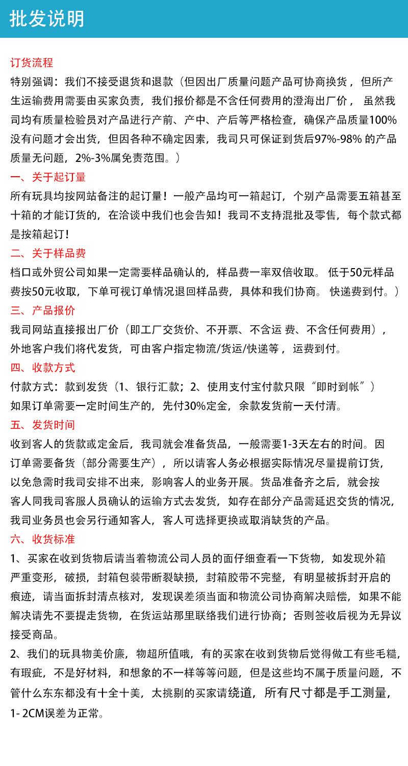 批发说明.jpg