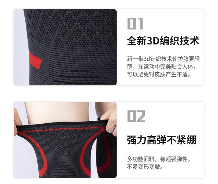 04针织护膝-1_07.jpg