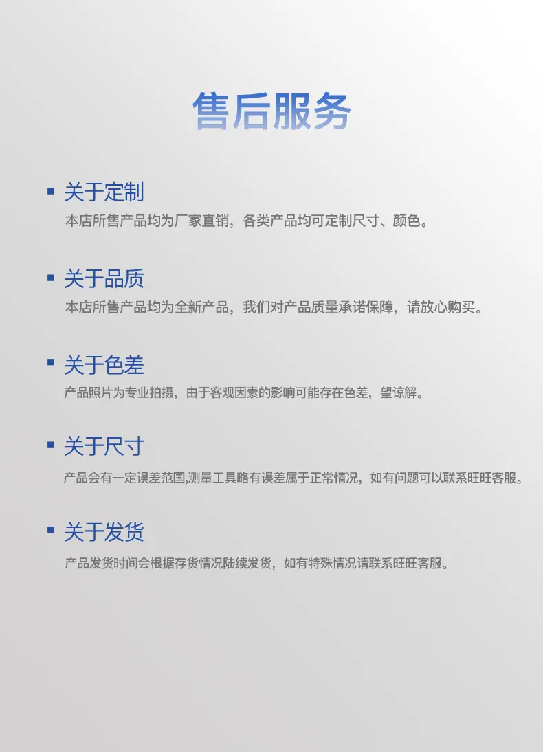 售后服务.jpg