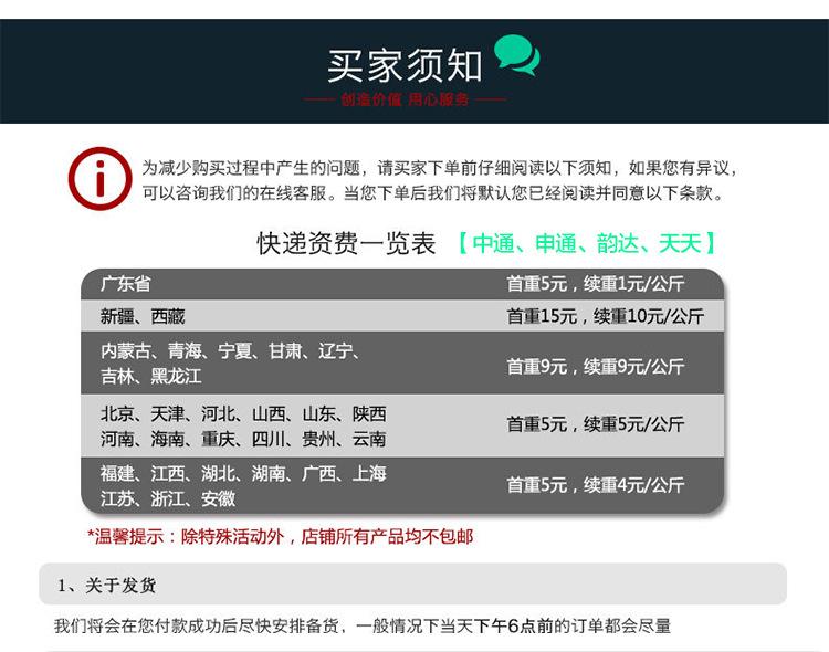 客户须知2_01
