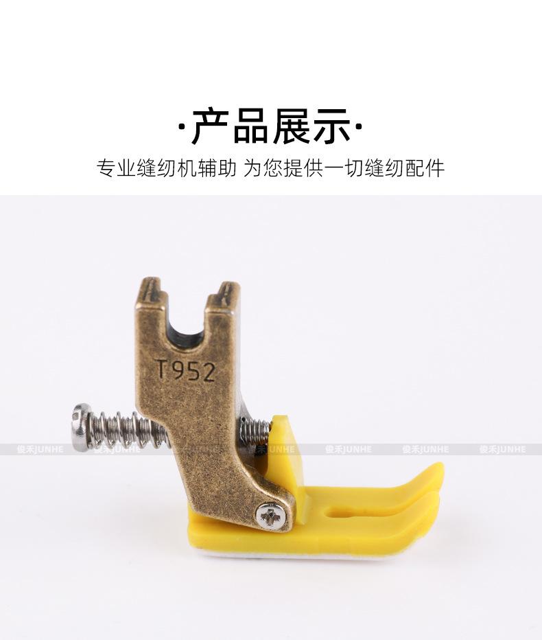 T952压脚_05.jpg