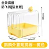 Bacia para Banho de Papagaio Caixa de Comida Antivazamento Pele de Tigre Calopsita Periquito À Prova de Salpicos Montagem Externa Caixa de Banho à Prova de Salpicos para Banheiro