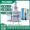 Máquina envasadora automática de alta velocidad de múltiples columnas para café en polvo, sustituto de comidas para bebidas sólidas, máquina envasadora de péptidos proteicos en polvo, personalización del fabricante