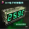 Kit de Reloj Electrónico Digital Control de Luz LED Temperatura Microcontrolador de un Solo Chip 51 Soldadura Práctica de Entrenamiento Componentes para Hacer DIY