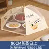 Cubierta plegable para verduras para el hogar 2025 nuevo estilo cubierta de mesa de comedor red de verduras cubierta anti-moscas y polvo cubierta para sobras de comida