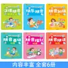 Entrenamiento Especial de Pinyin para Niños Chino Feliz Lectura Fonética de Pinyin Fortalecimiento de la Base Iluminación del Reconocimiento y Lectura de Sílabas Completas de Trazado Rojo