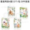 BS030 Comercio Exterior Animal de la Selva Bosque Tigre León Ardilla Regalo Fiesta de Cumpleaños Dulces Mano Bolsa de Papel